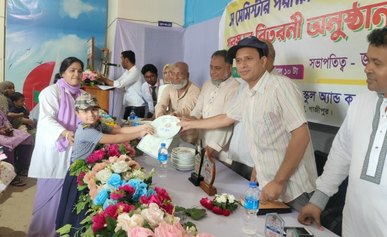 কাপাসিয়া রেসিডেন্সিয়াল স্কুল অ্যান্ড কলেজে ফলাফল ও পুরস্কার বিতরণ