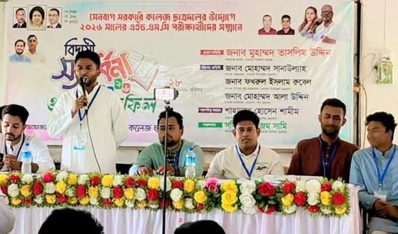 সেনবাগ কলেজে এইচএসসি পরীক্ষার্থীদের বিদায়ী সংবর্ধনা