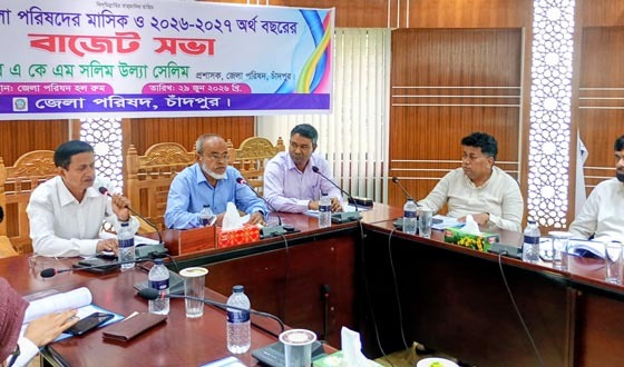 চাঁদপুরে পরিষদের জন্য ৮৫ কোটি ৩৬ লক্ষ টাকা বাজেট ঘোষণা
