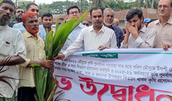 মোরেলগঞ্জে কৃষি প্রণোদনা কর্মসূচির উদ্বোধন