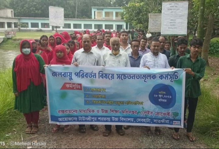দেবহাটারয় জলবায়ু পরিবর্তন বিষয়ক র‌্যালী ও আলোচনা সভা