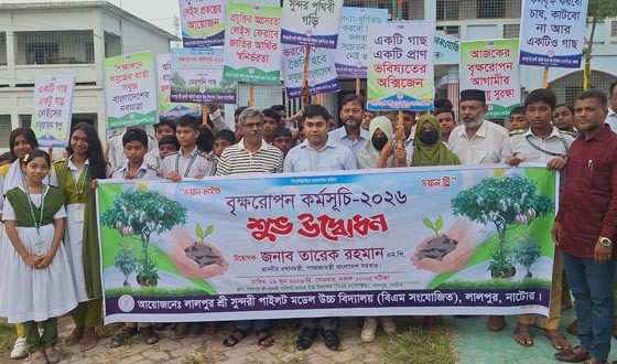 ওয়ান চাইল্ড, ওয়ান ট্রি' স্লোগানে লালপুরে বৃক্ষরোপণ কর্মসূচির উদ্বোধন