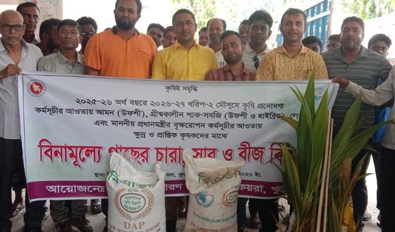 কয়রায় প্রান্তিক চাষিদের মাঝে বিনামূল্যে বীজ ও সার বিতরণ