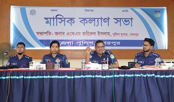 শেরপুর জেলা পুলিশের মাসিক কল্যাণ সভা