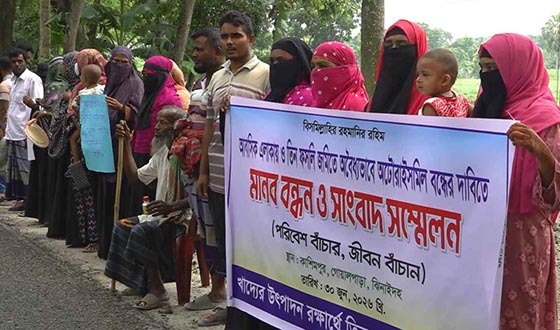 ঝিনাইদহে ফসলি জমিতে অটোরাইস মিল নির্মাণ বন্ধের দাবিতে মানববন্ধন