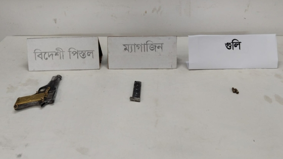 রাজশাহীতে পরিত্যক্ত অবস্থায় বিদেশি পিস্তল ও গুলি উদ্ধার
