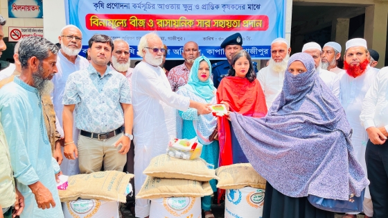 কাপাসিয়ায় ক্ষুদ্র ও প্রান্তিক কৃষকের মাঝে বিনামূল্যে বীজ-সার বিতরণ