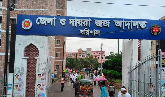 বরিশালে আইনজীবীদের আদালত বর্জন কর্মসূচি স্থগিত