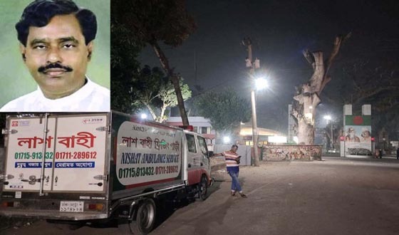 কলকাতা থেকে দেশে ফিরল সাবেক এমপি জোয়াহেরুল ইসলামের মরদেহ