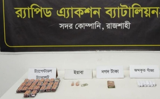 রাজশাহীতে ট্যাপেন্টাডল ইয়াবা ও গাঁজাসহ গ্রেপ্তার ২