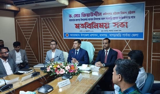 রামগড়ে চট্টগ্রাম বিভাগীয় কমিশনারের মতবিনিময় সভা