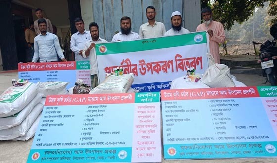 পোরশায় আমচাষীদের প্রদর্শনীর উপকরণ বিতরণ