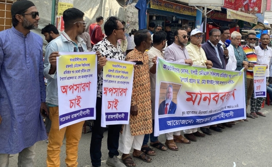 রামেবি ভিসিকে অপসারণের দাবিতে মানববন্ধন