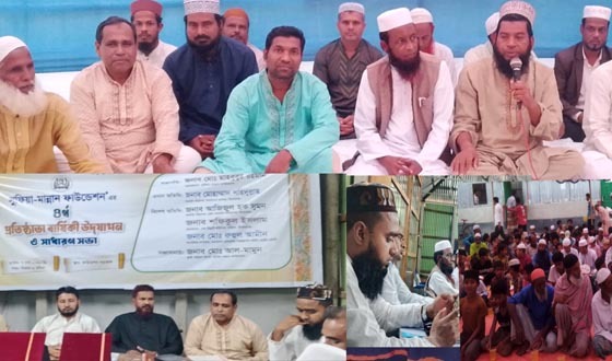 সুফিয়া মান্নান ফাউন্ডেশনের চতুর্থ বার্ষিক সাধারণ সভা