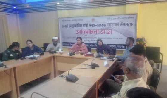তারাগঞ্জে আন্তর্জাতিক নারী দিবস পালিত