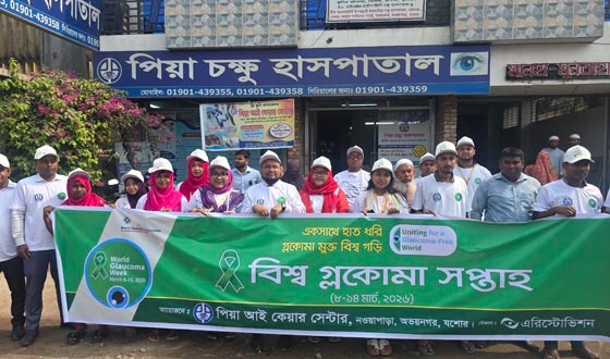 অভয়নগরে বিশ্ব গ্লুকোমা সপ্তাহের উদ্বোধন