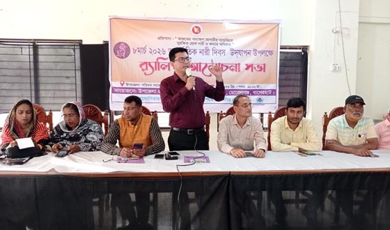মোরেলগঞ্জে নারী দিবসে র‌্যালি ও আলোচনা সভা