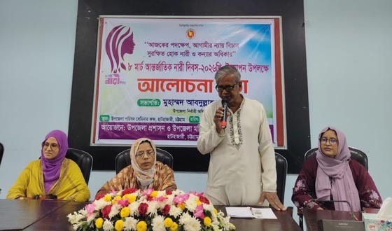 হাটহাজারীতে আন্তর্জাতিক নারী দিবস উদযাপন