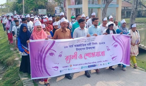 আন্তর্জাতিক নারী দিবসে র‌্যালী ও আলোচনা সভা