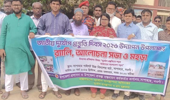 সাপাহারে দুর্যোগ প্রস্তুতি দিবস উপলক্ষে র‍্যালি, আলোচনা সভা