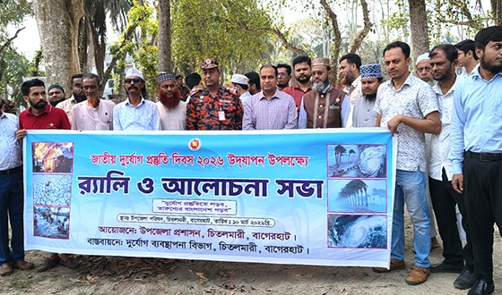 চিতলমারীতে জাতীয় দুর্যোগ প্রস্তুতি দিবস পালিত