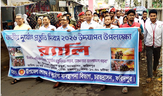 চরভদ্রাসনে জাতীয় দুর্যোগ প্রস্ততি দিবস পালিত