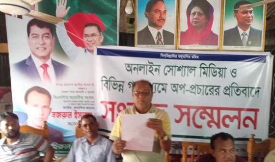 বিএনপির সাবেক সভাপতির নামে অপপ্রচারের বিরুদ্ধে সংবাদ সম্মেলন