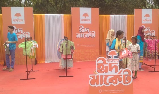 কুড়িগ্রামে অসহায় ও প্রতিবন্ধী শিশুদের জন্য গার্ডিয়ান ঈদ মার্কেট