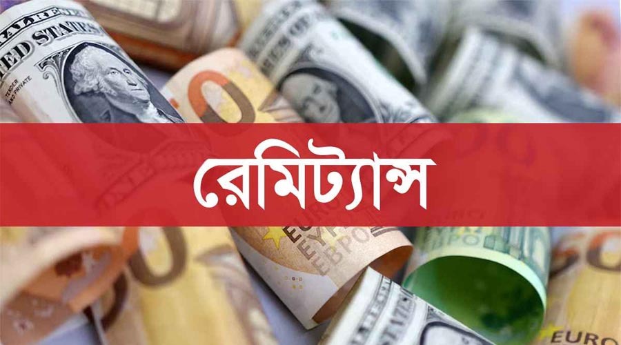 যুদ্ধের মধ্যেও রেমিটেন্সে উল্লম্ফন, মার্চের ১৪ দিনেই দেশে এল ২২০ কোটি ডলার