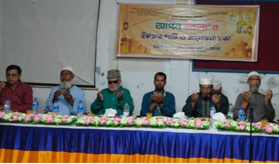 আশাশুনিতে আপন বাংলা’র ইফতার ও আলোচনা সভা