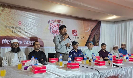 কিশোরগঞ্জ প্রেসক্লাবের আয়োজনে ইফতার ও দোয়া মাহফিল