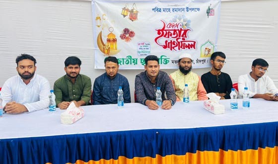 মতলবে জাতীয় ছাত্রশক্তি আয়োজিত ইফতার মাহফিল