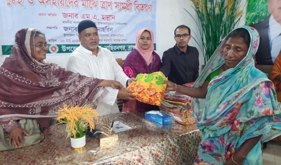 নাসিরনগরে দুঃস্থ-অসহায়দের শাড়ী, থ্রি-পিস ও রুমাল বিতরণ
