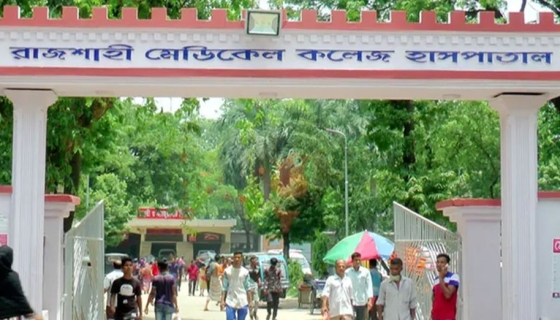 রাজশাহীতে মাদ্রাসাছাত্রী সংকটাপন্ন অবস্থায় হাসপাতালে ভর্তি