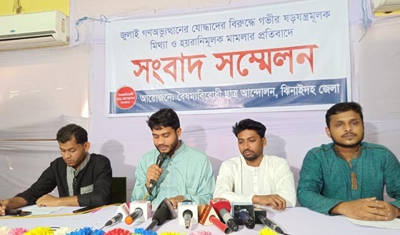 জুলাই যোদ্ধাদের বিরুদ্ধে মামলার প্রতিবাদে সংবাদ সম্মেলন
