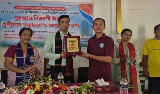 দীঘিনালায় গুণীজন সংবর্ধনা ও পুরস্কার বিতরণ