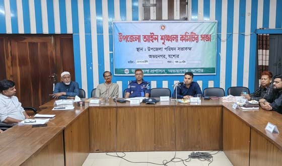 অভয়নগরে আইনশৃঙ্খলা কমিটির মাসিক সভা