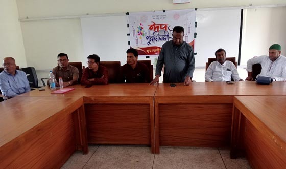 কচুয়া ডিগ্রী কলেজে ঈদ পুনর্মিলনী অনুষ্ঠান