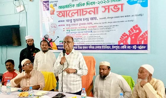 চাঁদপুর পুরান বাজারে আন্তর্জাতিক শ্রমিক দিবসে আলোচনা সভা