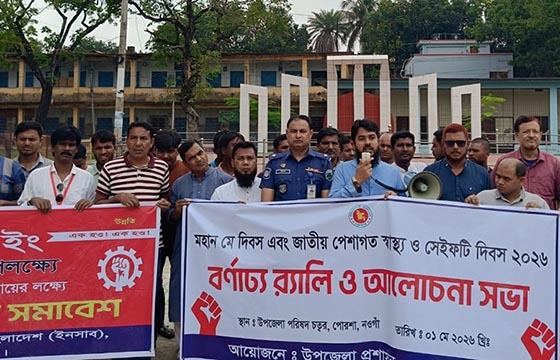 পোরশায় উপজেলা প্রশাসনসহ বিভিন্ন শ্রমিক সংগঠনের শ্রমিক দিবস পালন