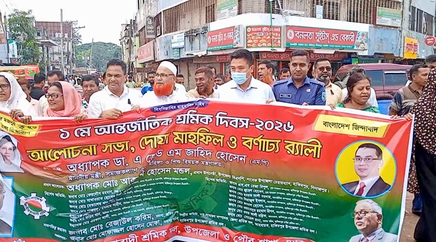 হিলি স্থলবন্দরে পালিত হচ্ছে মহান মে দিবস