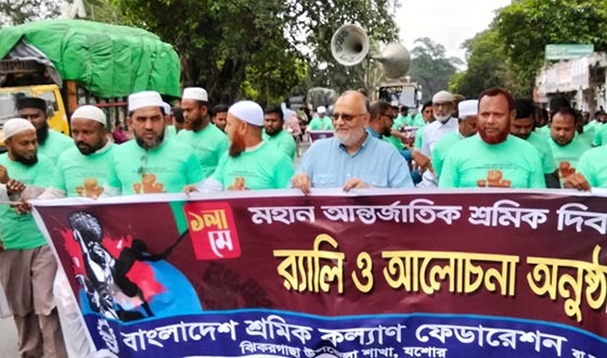 ঝিকরগাছায় মে দিবস পালিত