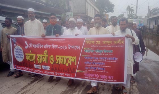 মোরেলগঞ্জে জামায়াতের উদ্যোগে র‌্যালী ও শ্রমিক সমাবেশ