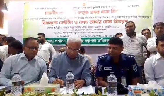 চেক বিতরণ করলেন সমাজকল্যাণ মন্ত্রী