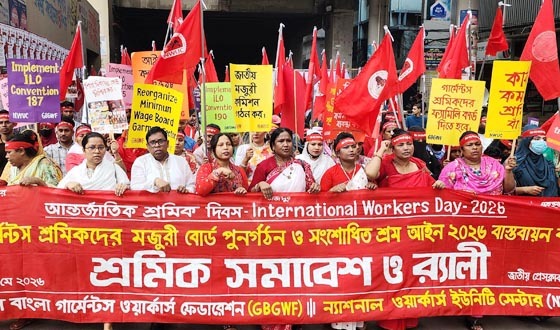 সংশোধিত শ্রম আইন ২০২৬ বাস্তবায়নের দাবী যৌথ দুই সংগঠনের