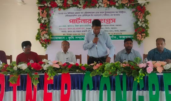 দগাঁওতে আধুনিক প্রযুক্তিবান্ধব অংশীদার সমাবেশ