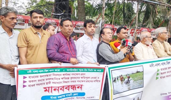 হাওর সমস্যার স্থায়ী সমাধান করুন: মানববন্ধনে বক্তারা