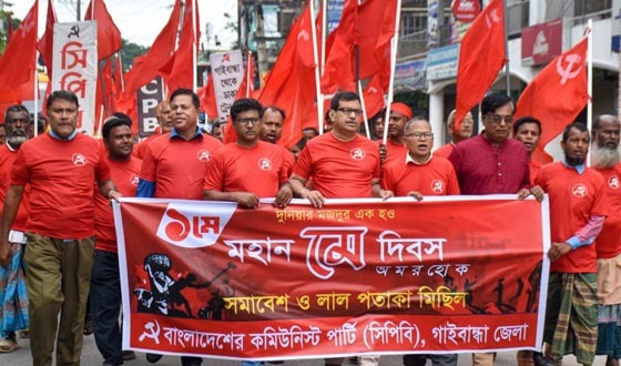 গাইবান্ধায় মহান মে দিবস পালিত