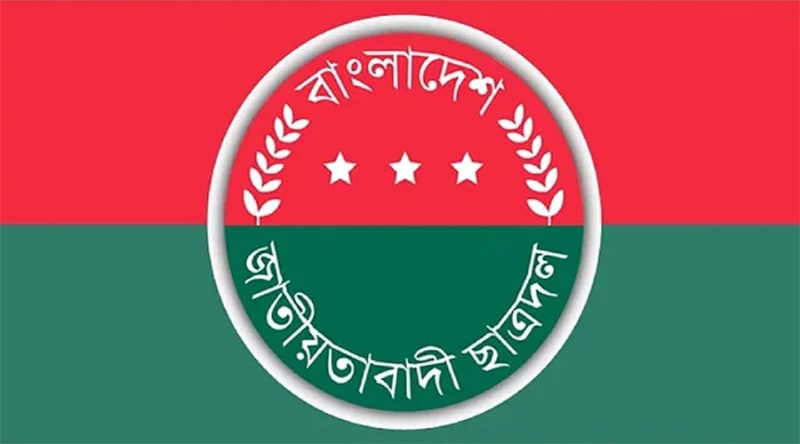 ছাত্রদলের কার্যক্রম গতিশীল করতে ২৯ ইউনিটের কমিটি ঘোষণা
