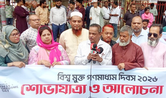 আরজেএফ’র উদ্যোগে বিশ্ব মুক্ত গণমাধ্যম দিবস পালিত